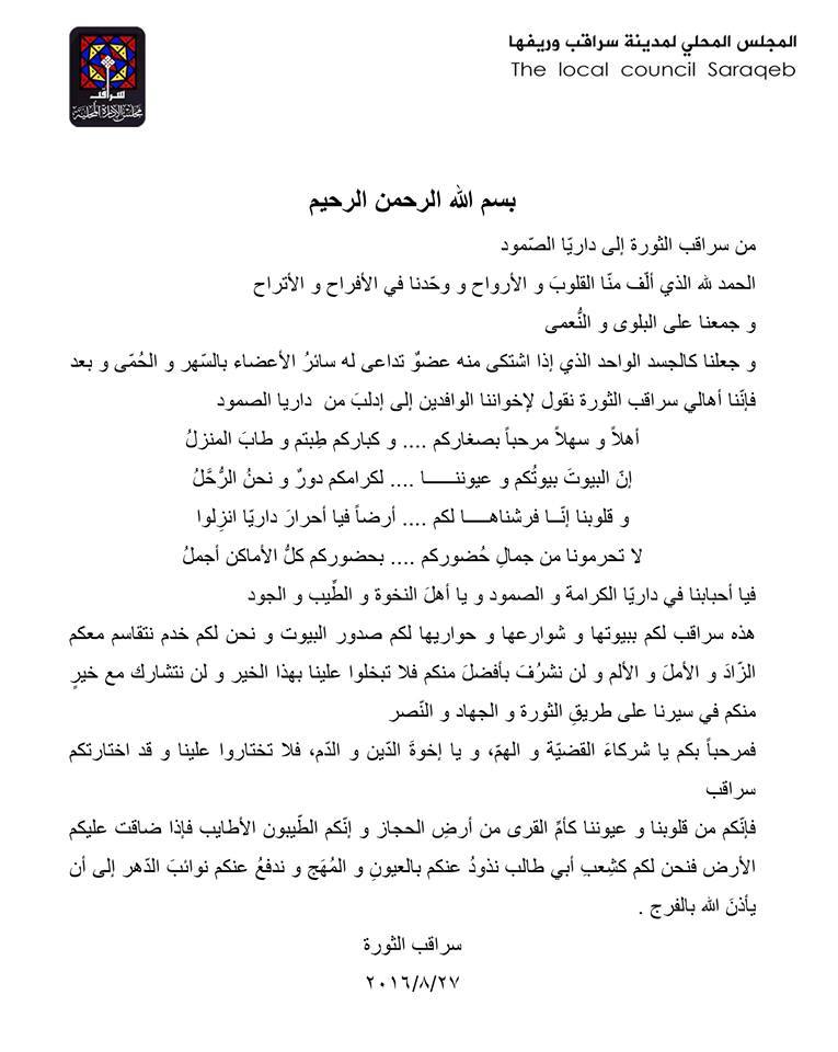 14117788_1177284422342576_3671931650201716266_n